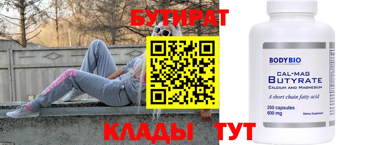 Михайловка  Бутират BDO  Вход с VPN 