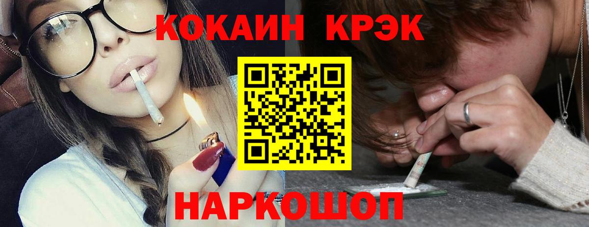 КОКАИН 99% Михайловка