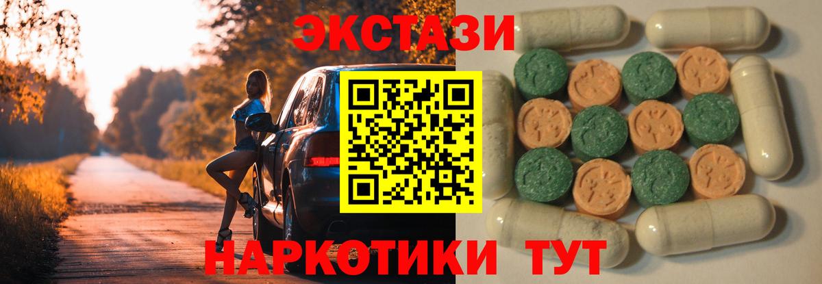 Ecstasy VHQ  Ecstasy диски  Экстази  Михайловка  закладки  Вход с VPN 