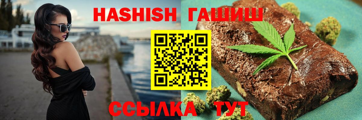 Гашиш VHQ  Вход с VPN  Михайловка  ГАШ убойный 
