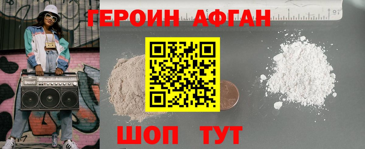 Михайловка  Героин  Вход с VPN  Героин Heroin 