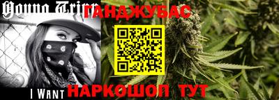 гашиш Жуковский