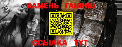 гашиш Жуковский