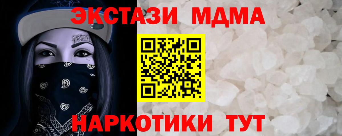 MDMA crystal Михайловка
