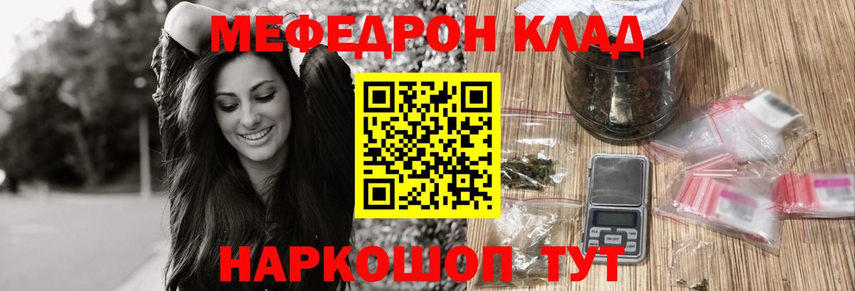 Меф кристаллы Михайловка