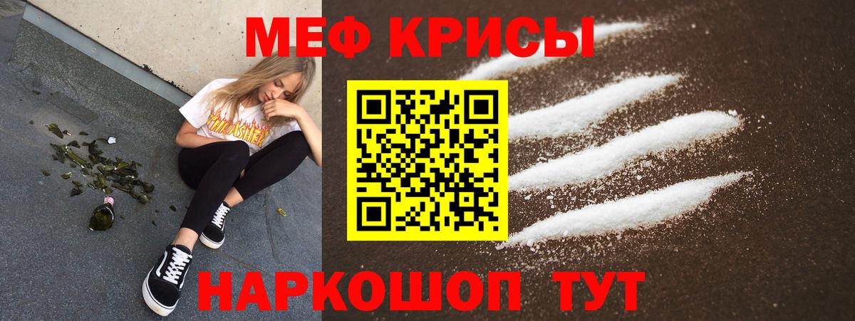 Михайловка  МЕФ  Мефедрон mephedrone  Вход с VPN  Меф VHQ 