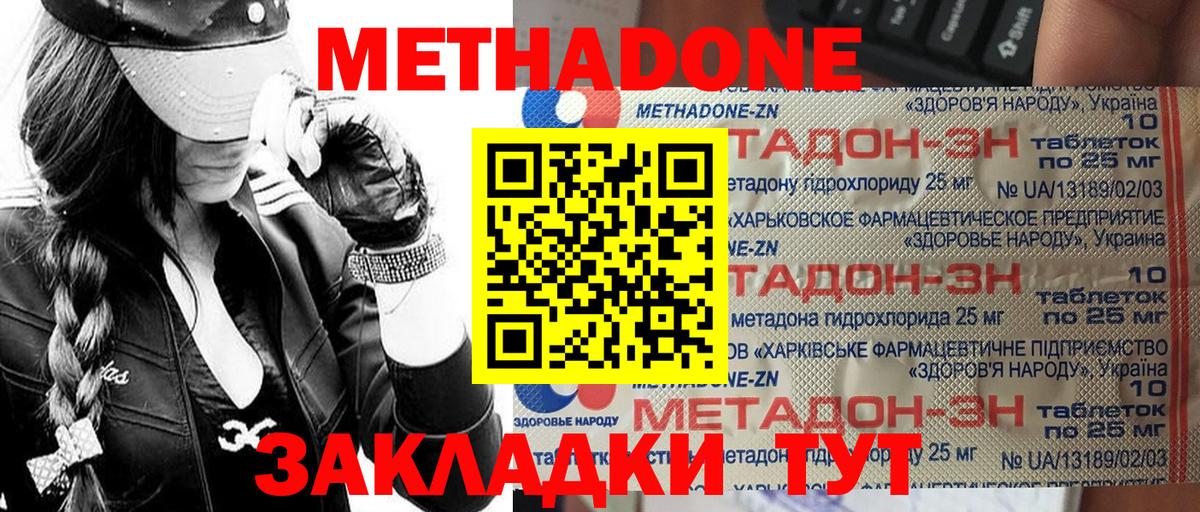 NBOMe  ГАШ  Cocaine  APVP СК   Мефедрон  Михайловка  Вход с VPN  Канабис  Мефедрон  