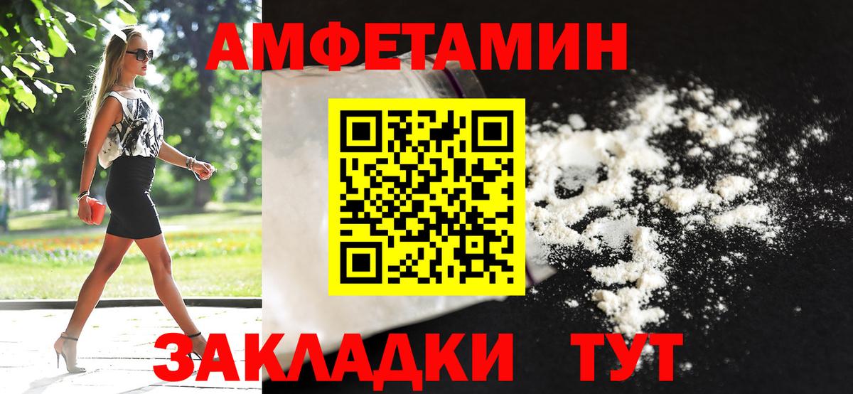 Первитин Декстрометамфетамин 99.9%  Вход с VPN  Михайловка 