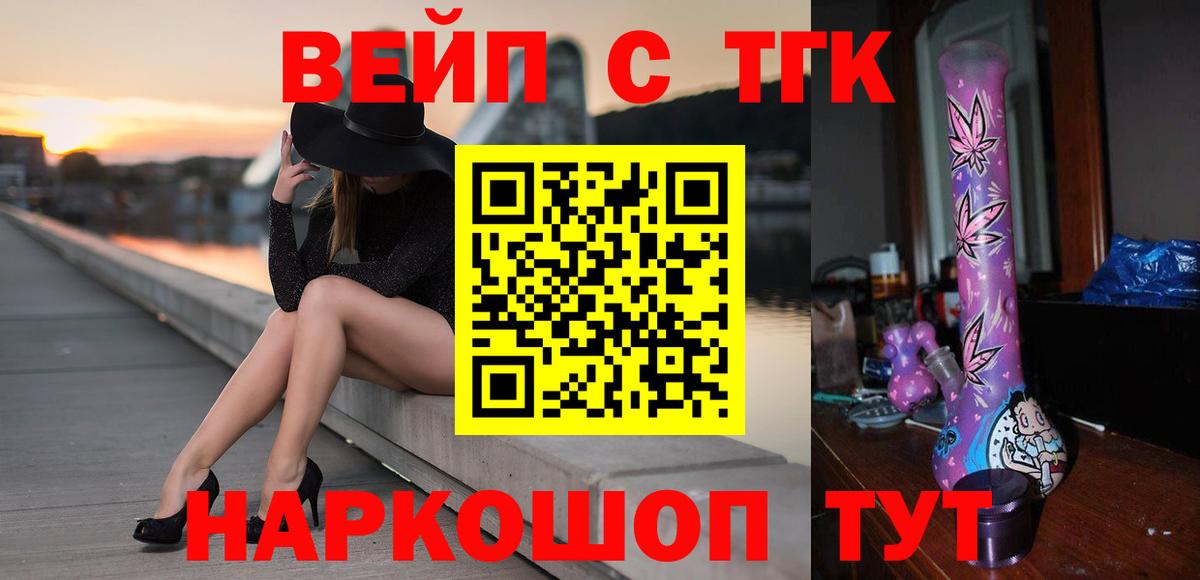 Дистиллят ТГК гашишное масло  Вход с VPN  ТГК вейп  Михайловка 