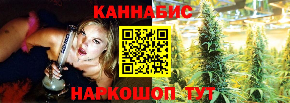 Конопля сатива  Марихуана марихуана  Канабис AK-47  Михайловка  Вход с VPN 